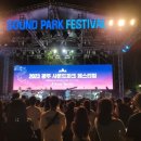 광주사운드파크페스티벌 이미지