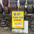 돌담푸드