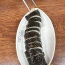 삼미김밥 - 관악구 신림로48길 6 | 삼미김밥