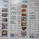 섬마을청정횟집