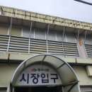 동부카정비센타 | 2박 3일 전라도 가족여행 Day2,3(목포 해상 케이블카, 북항 활어회거리, 호텔 우인, 고창읍성, 우리수산...