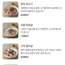 마산뒷고기 네이버블로그