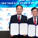 SK에코플랜트(주) 이미지