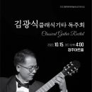 청주클래식기타합주단 정기연주회 네이버블로그