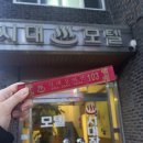 시대장모텔 이미지