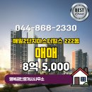 해밀게스트하우스