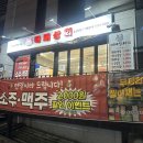 대패상회숭실대점 | 숭실대 대패삼겹살 냉삼 맛집