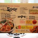 공주아구찜 이미지