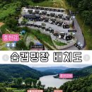 숨캠핑장 네이버블로그