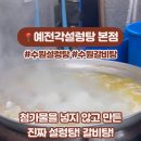 예전각전복설렁탕 이미지