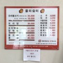 율리쉼터