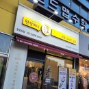 원할머니보쌈족발대구시지점 이미지