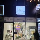 아마트24군산조촌점 | ​[전북 군산] 어버이날 꽃선물 준비 끝! 24시 무인꽃집 ‘오늘기분’ 조촌점 솔직후기