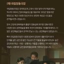 국립정동극장 이미지