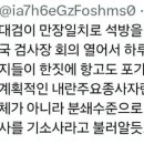 문소개웬 : 하루 늦게 기소결정한 주체가 항고 포기 → 검사는 기소사로 변경 이미지