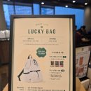 짜잔 | 짜잔~ 2026 스타벅스 럭키백 후기