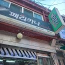 웰빙승희네꼬마김밥 이미지