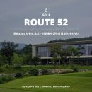루트52CC | 루트52CC 라운드 후기 - 이곳에서 성적이 잘 안 나온다면?