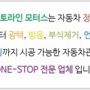 화산 카센터 네이버블로그