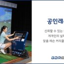 세교 GDR 아카데미 이미지