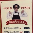 후라이드참잘하는집충북