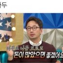 당연한 소리 하는 류승수 이미지