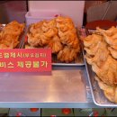 수락산통닭