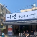 어전 화장실 이미지