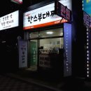 한스부대찌개 이미지