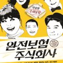 주식회사 화요일