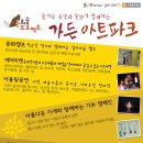 가든파크 이미지