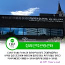 우이동주민센터 강당 | 대구여행 가볼만한 곳 청라언덕관광센터 방문후기