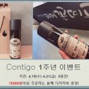 꼰띠고1 이미지