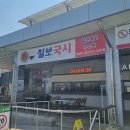 옥천국수