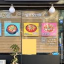 장씨네양푼이
