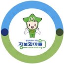 정보화마을중앙협회 이미지