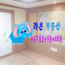황금라온부동산공인중개사사무소 이미지