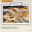 돼야지 | 가정동 삼겹살 맛집 &#34;돼야지&#34;