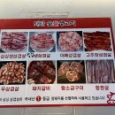 퇘랑숯돌생고기전문점 이미지