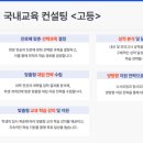비전인에듀 이미지