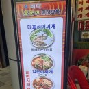 바다양푼이찌개마을 이미지