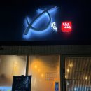 이번엔 방문 후기 / 봉수육 인천구월점 / 구월동 맛집 추천