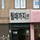 이래욱농장 | 이제는 더 이상 물러날 곳이 없 다 !