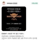 바버693노원 이미지