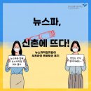 뉴스파 네이버블로그