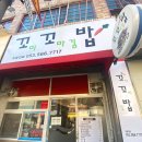 삼익분식 | 대구 내당동 맛집 꼬미꼬마김밥 참치꼬마김밥 단체도시락 추천 내돈내산 후기