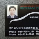 강변자동차공업사 이미지