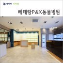 베테랑P&K 이미지