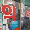설약국 이미지
