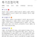 수송코아루 티스토리